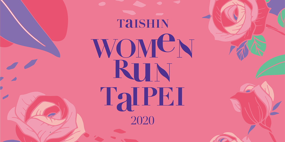 2020Taishin Women Run TPE