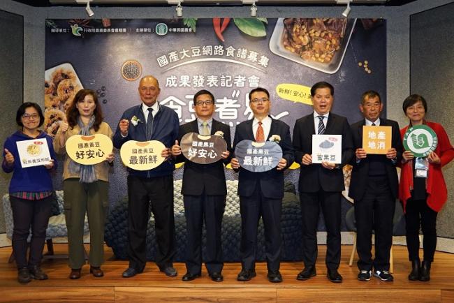 臺灣國產大豆記者會
