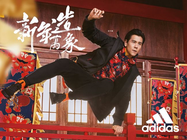 彭于晏身穿adidas2020系列