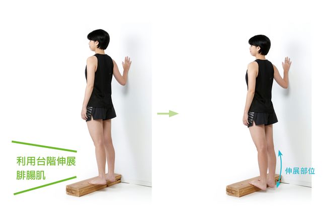 伸展小腿腓腸肌