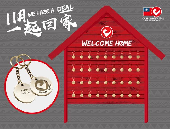 Challenge Taiwan客製化鑰匙圈