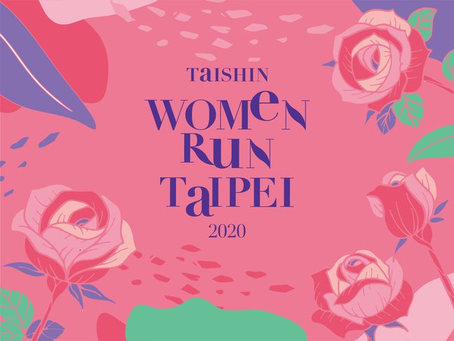台新女子路跑 2020 Taishin Women Run TPE