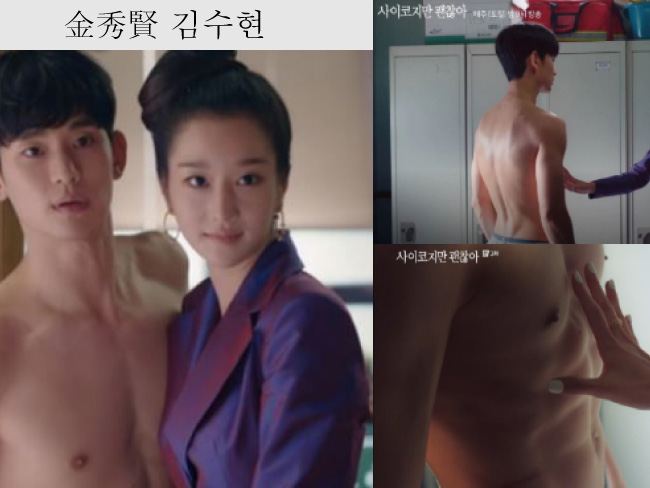 金秀賢 김수현