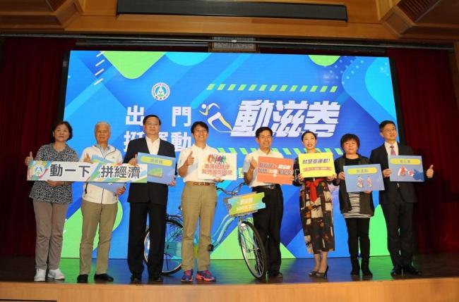 動滋券正式啟動
