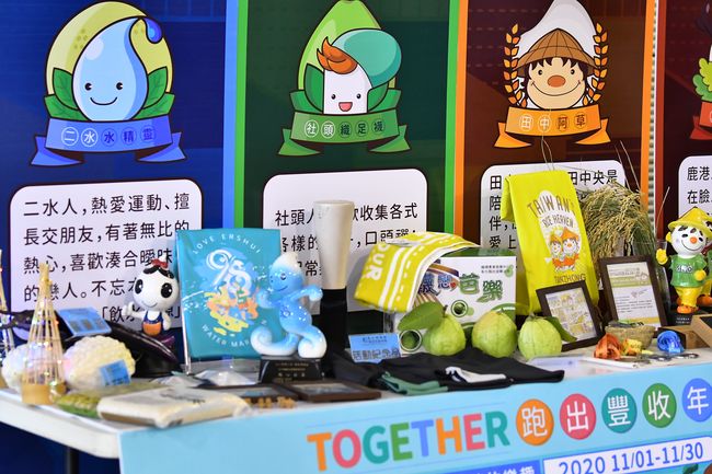 活動現場展示各賽事紀念品及鄉鎮農特產