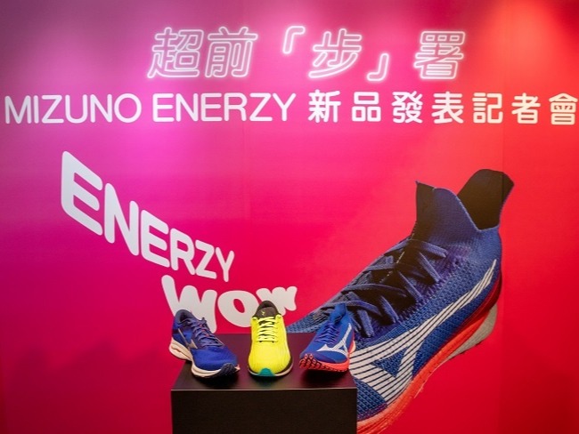 MIZUNO ENERZY全新素材耗時兩年