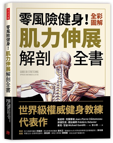 零風險健身