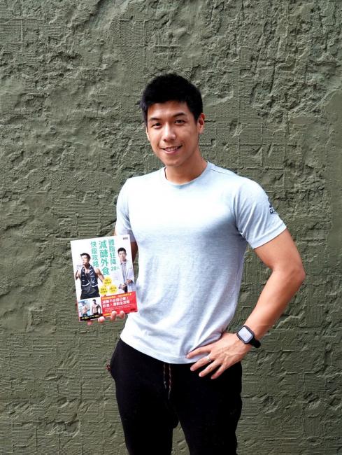 Ricky 減肥成精著作成書《體脂狂降20%!減醣外食快瘦攻略》