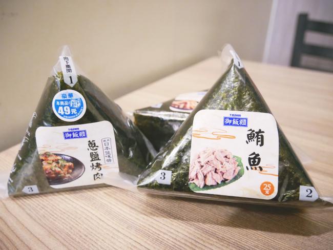 御飯糰