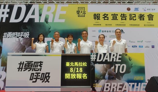 2020 台北馬拉松