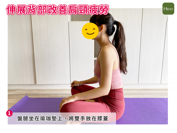伸展背部改善肩頸疲勞 