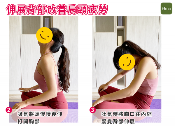 伸展背部改善肩頸疲勞 