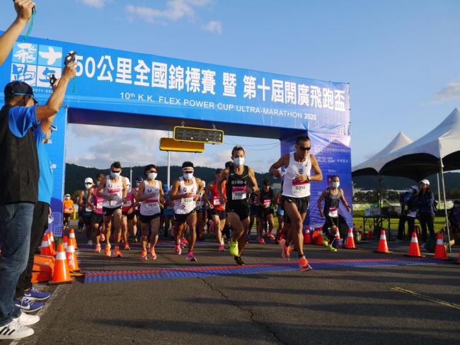 開廣飛跑50K晉升國際級IAU銀牌賽事