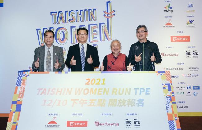 Taishin Women Run TPE 2021開報