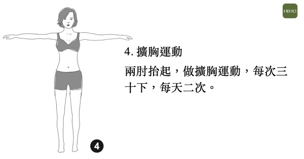 頸椎病緩解動作