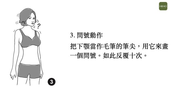 頸椎病緩解動作
