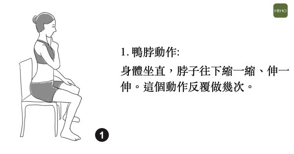 頸椎病緩解動作