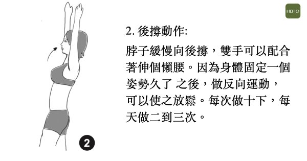 頸椎病緩解動作