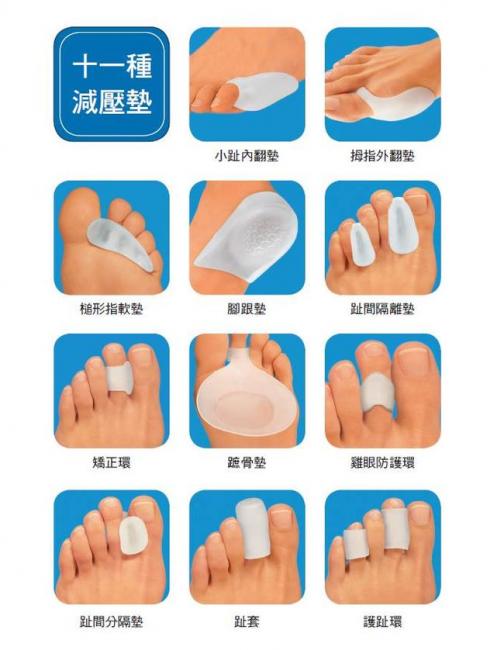 11種減壓墊