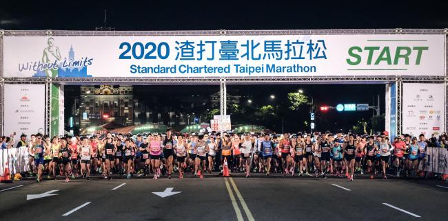 2020渣打臺北公益馬拉松開跑現場