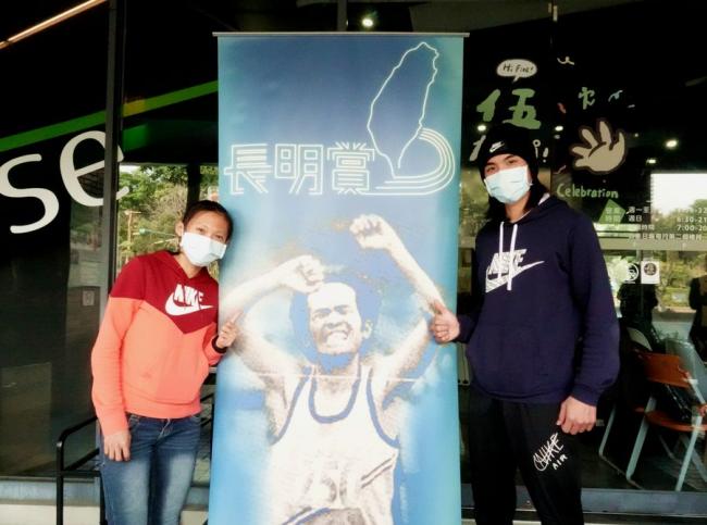 第一屆長明賞獲獎人曹純玉與其教練陳囿任
