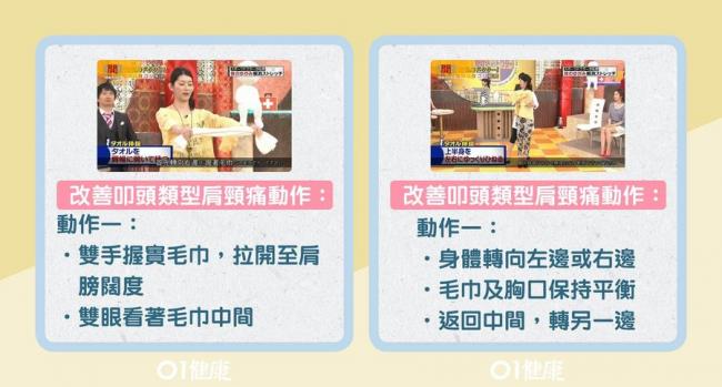 叩頭類型肩頸痛動作一