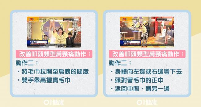 叩頭類型肩頸痛動作二