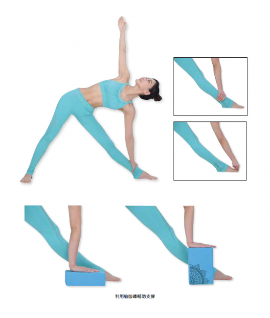 三角式 Utthita trikonasana