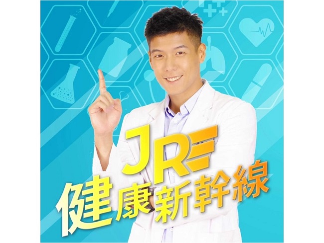 JR健康新幹線
