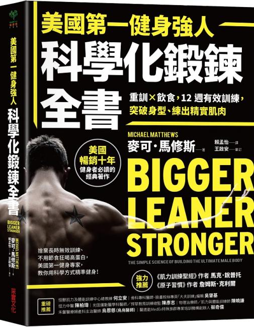 美國第一健身強人