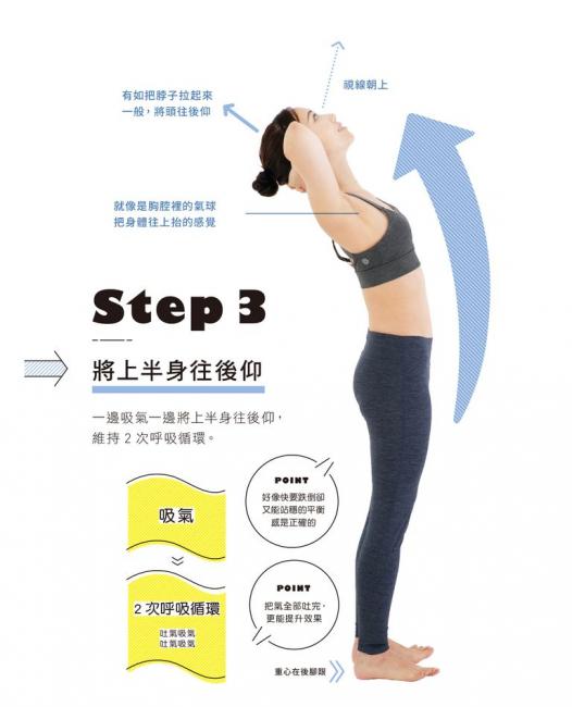 拉伸腹肌第三步