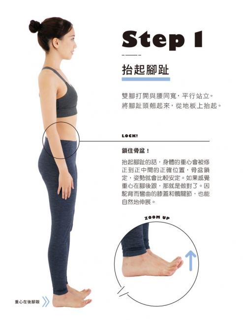 拉伸腹肌第一步