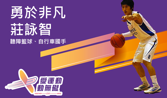 聽奧自由車國手莊詠智