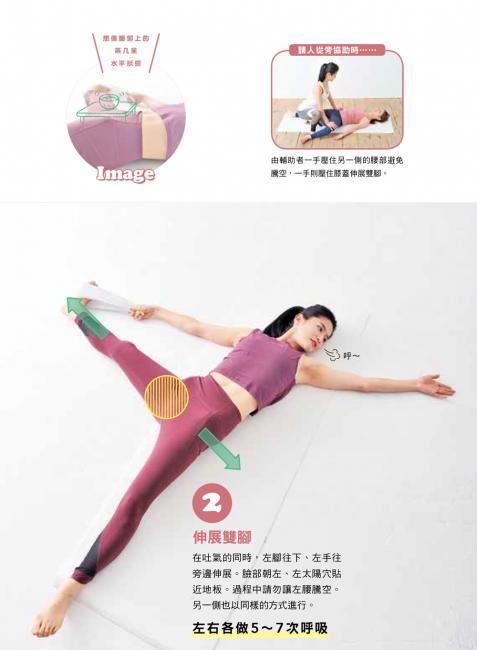 一分鐘隨時做!瘦大腿的臀肌伸展操
