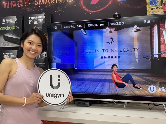 Uniigym互動體感課程