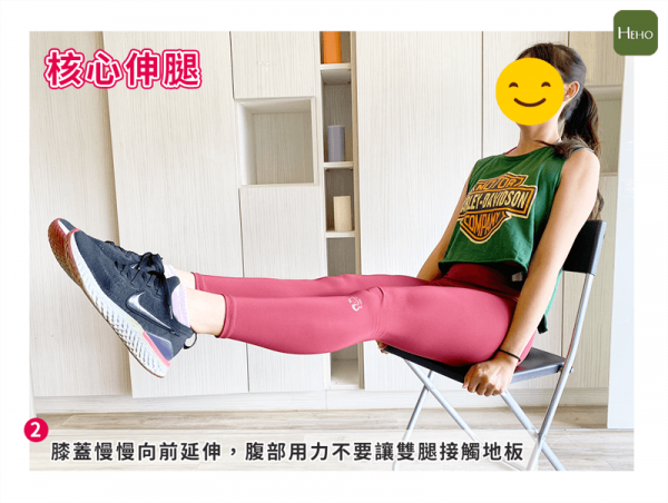 核心伸腿