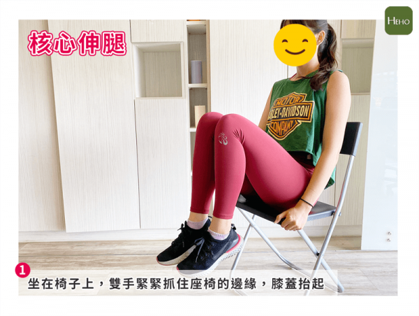 核心伸腿