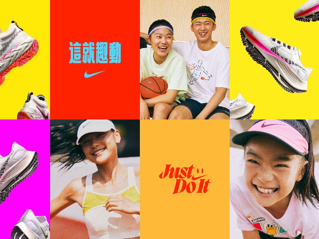 Nike Taiwan Line官方帳號