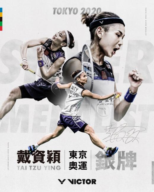 戴資穎奪下東京奧運羽球女單銀牌，為台灣女單史上最佳