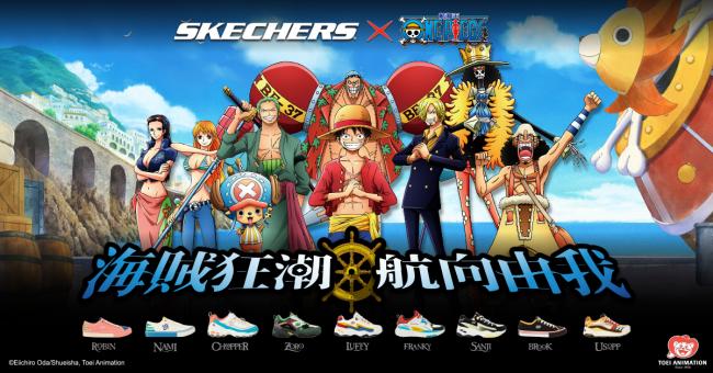 2021 SKECHERS x ONE PIECE 航海王聯名款強勢回歸，推出魯夫、索隆、香吉士、佛朗基、布魯克、娜美、羅賓、喬巴，以及騙人布等九款全新聯名商品