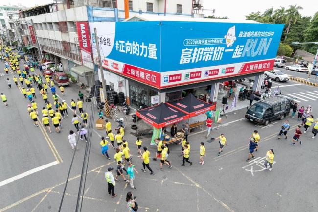 主力贊助商富邦金控六十週年，富邦發起「Run for Green」ESG 倡議活動