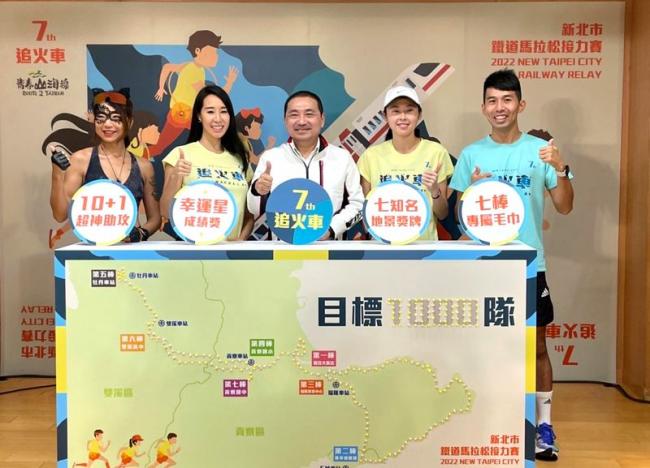 2022鐵道馬拉松接力賽4/17開追！  隱藏版隊友眾星雲集神助攻