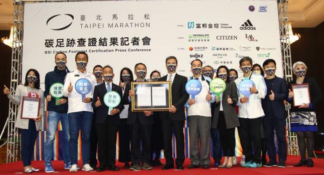 全球第一張！ 台北馬拉松獲頒BSI馬拉松碳足跡盤查證書
