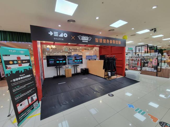 台隆手創館與ShapeX健身APP合作在美麗華門市推出智慧拳擊快閃體驗