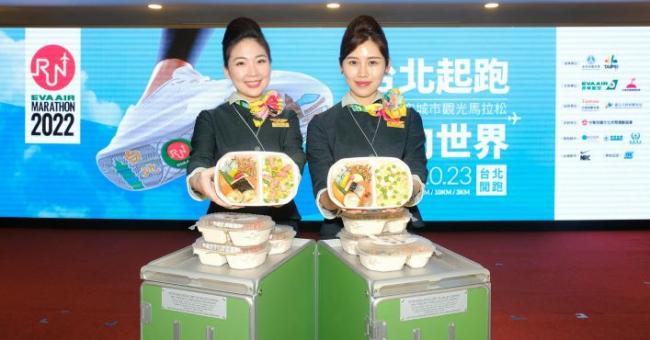 長榮航空將於終點處提供長榮空廚特製的完賽餐盒，送給全馬組跑者