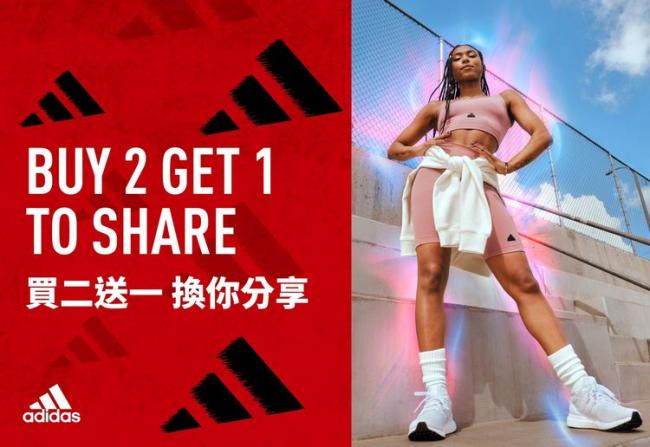 限時7天！adidas門市購買夏日運動裝備7/14-20買二送一