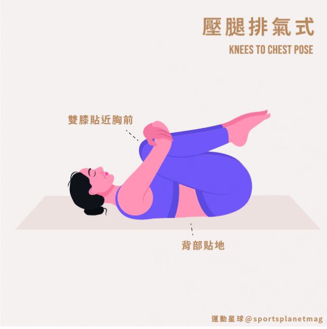 壓腿排氣式