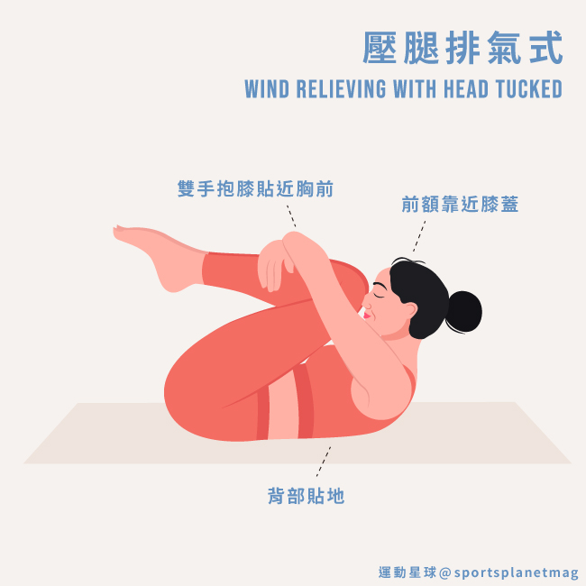 壓腿排氣式