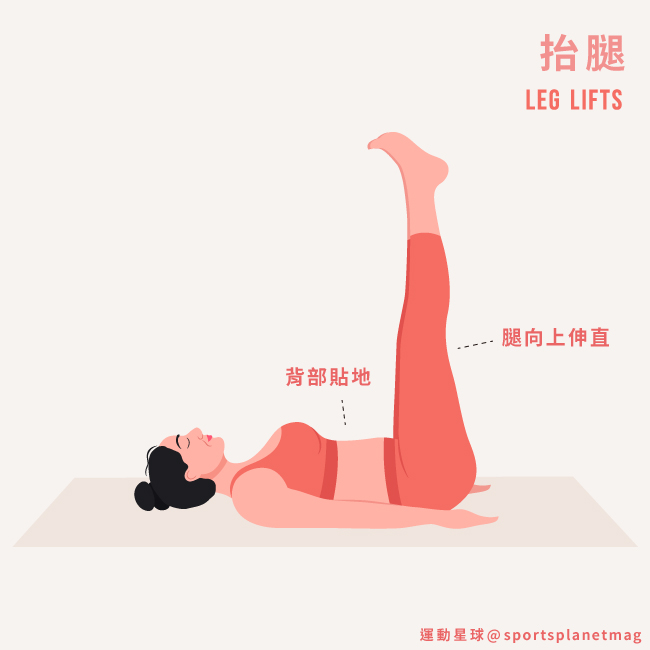 抬腿 Leg Lifts