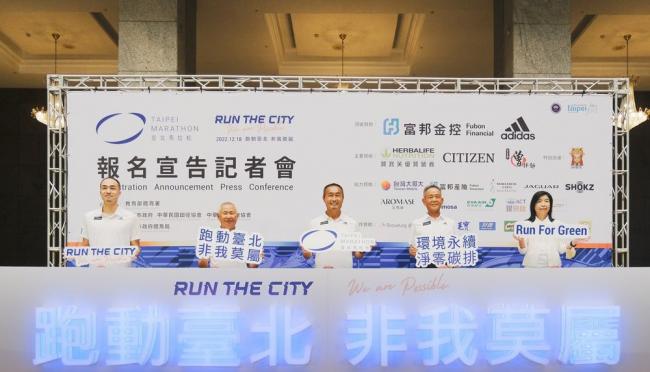 2022台北馬拉松開報   跑動台北，非我莫屬！